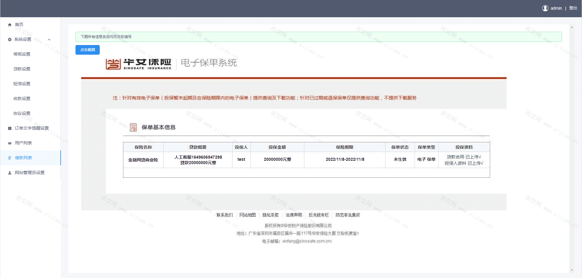 中文和越南语开源贷款源码 小额贷款系统源码 贷款源码运营版 贷款平台源码