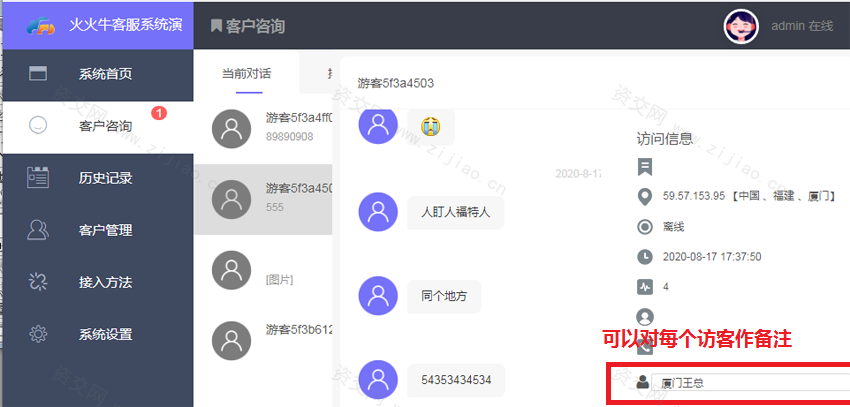 全开源PHP在线客服系统IM 即时通讯聊天源码微信公众号小程序 H5APP 网页端在线客服