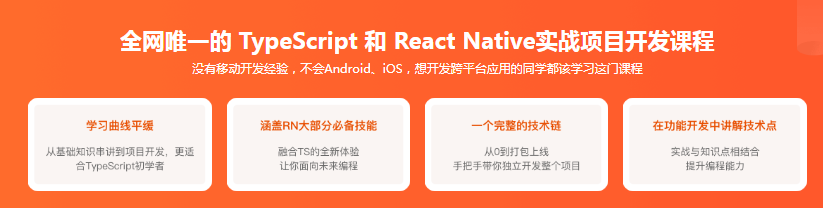 跨平台应用ReactNative+TypeScript仿喜马拉雅开发App