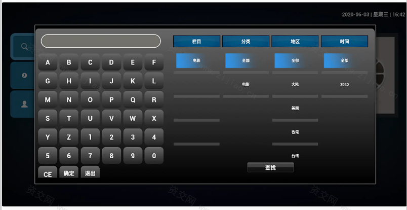 双子星IPTV管理系统 带搭建教程，压缩包里有视频教程和配套工具