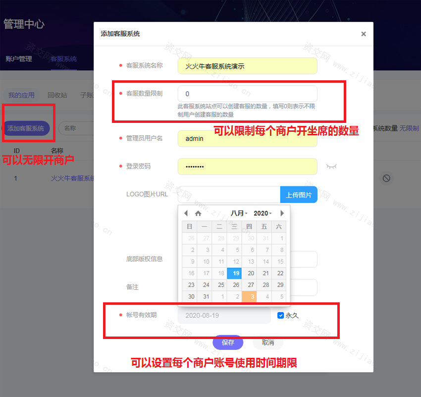 全开源PHP在线客服系统IM 即时通讯聊天源码微信公众号小程序 H5APP 网页端在线客服