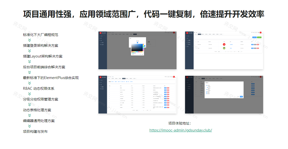 基于Vue3新标准，打造后台综合解决方案