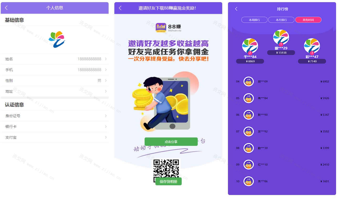 仿悬赏猫牛帮任务平台源码完美运营站长亲测支持封装APP