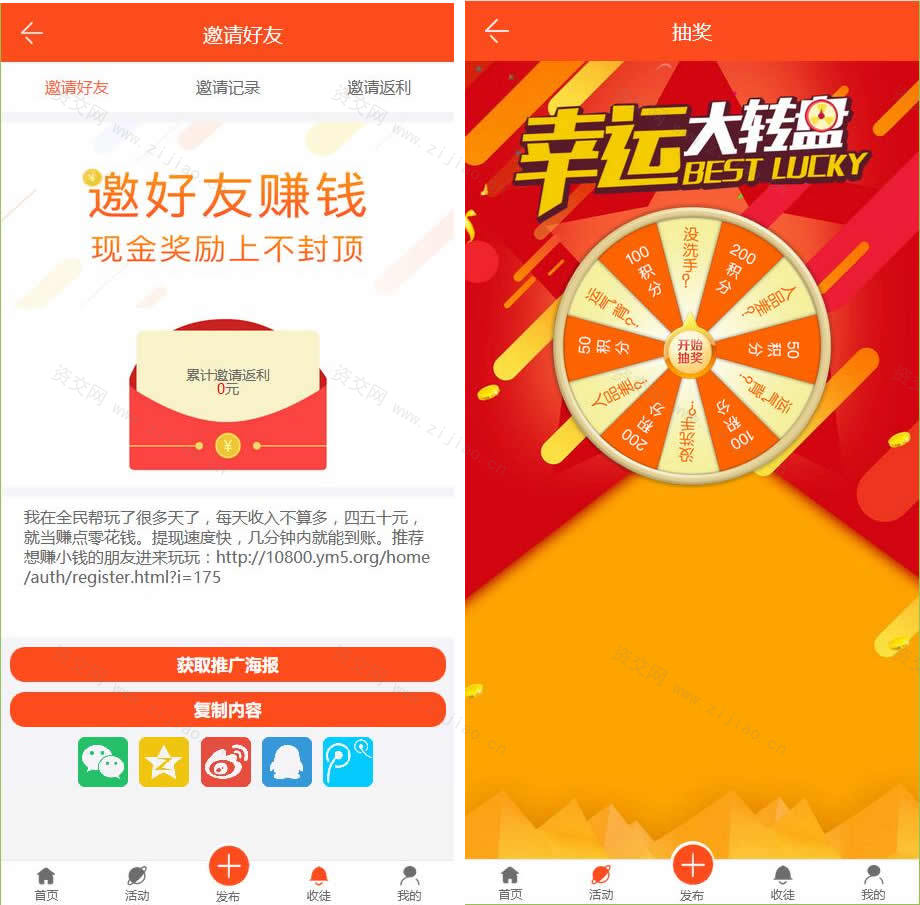 橙色UI悬赏任务平台系统源码完美运营站长亲测支持封装APP