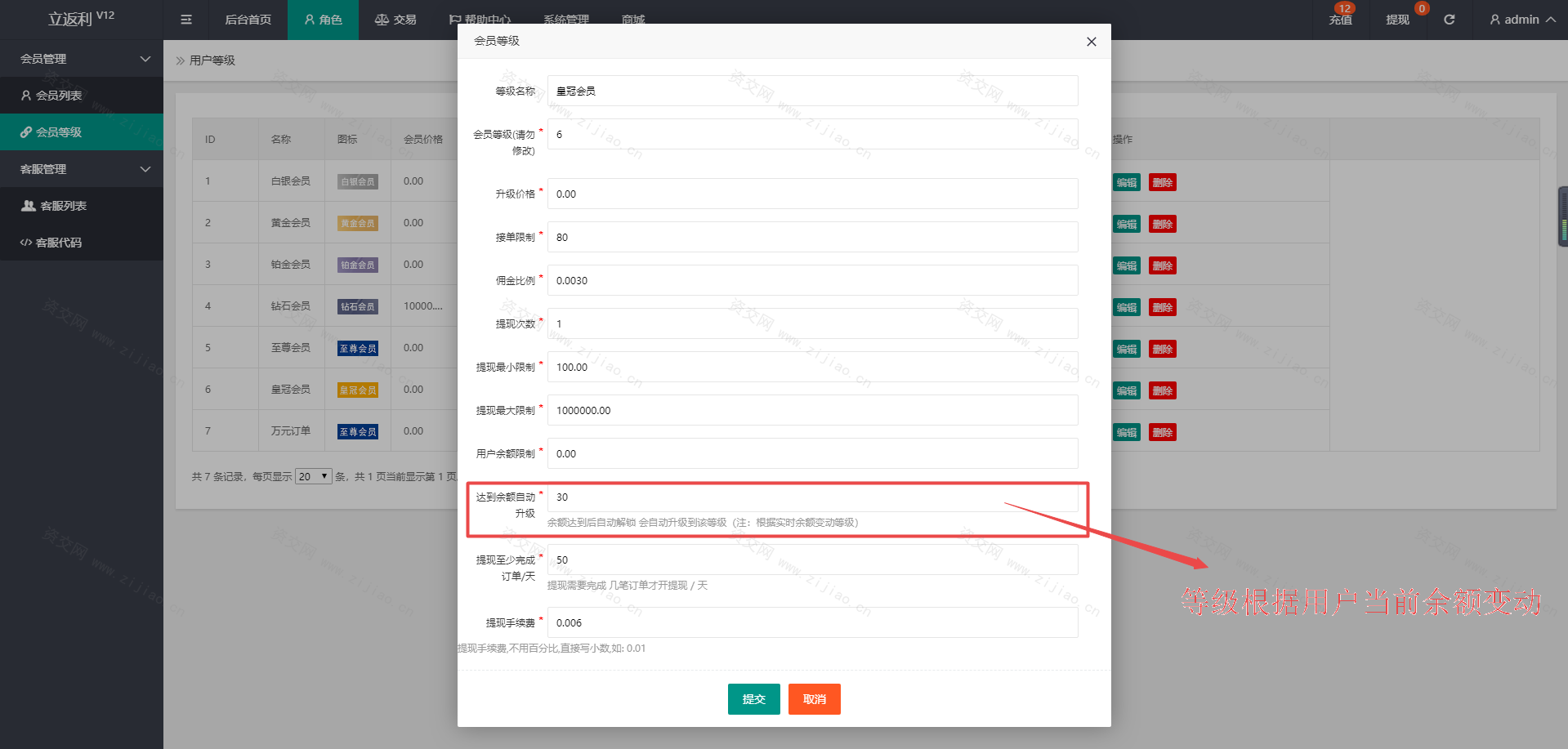 【溪淘购V12】全新UI全新发布抢单返利赚佣金平台系统源码