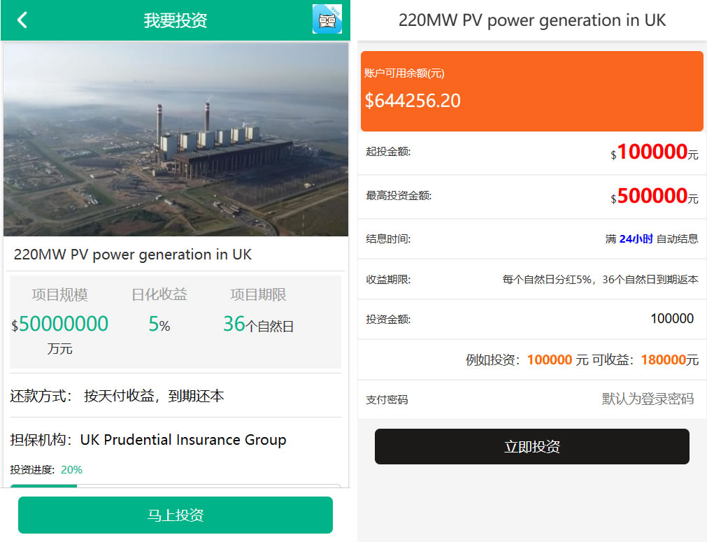 多语言光伏新能源电站投资理财源码 发电站投资理财app源码下载