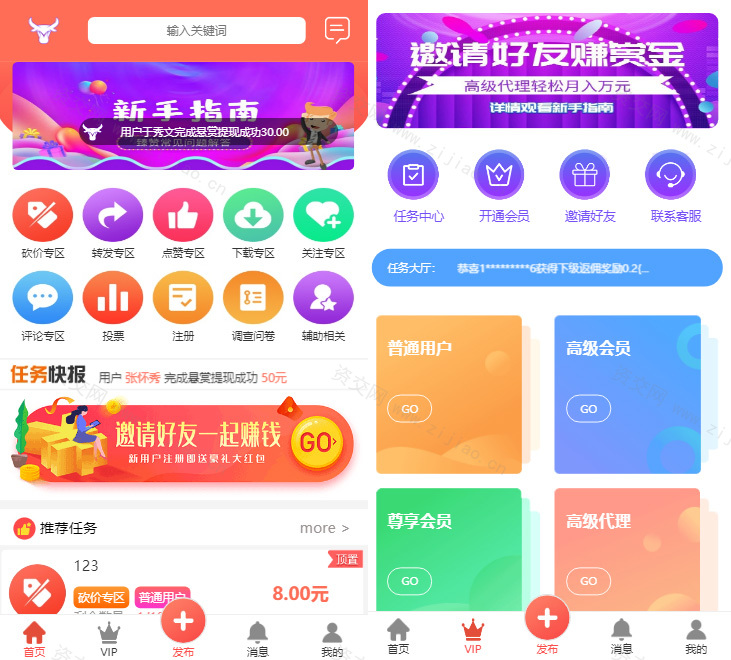 拇指赚ThinkPHP 短视频系统 关注点赞 任务平台系统源码 可封装双端APP