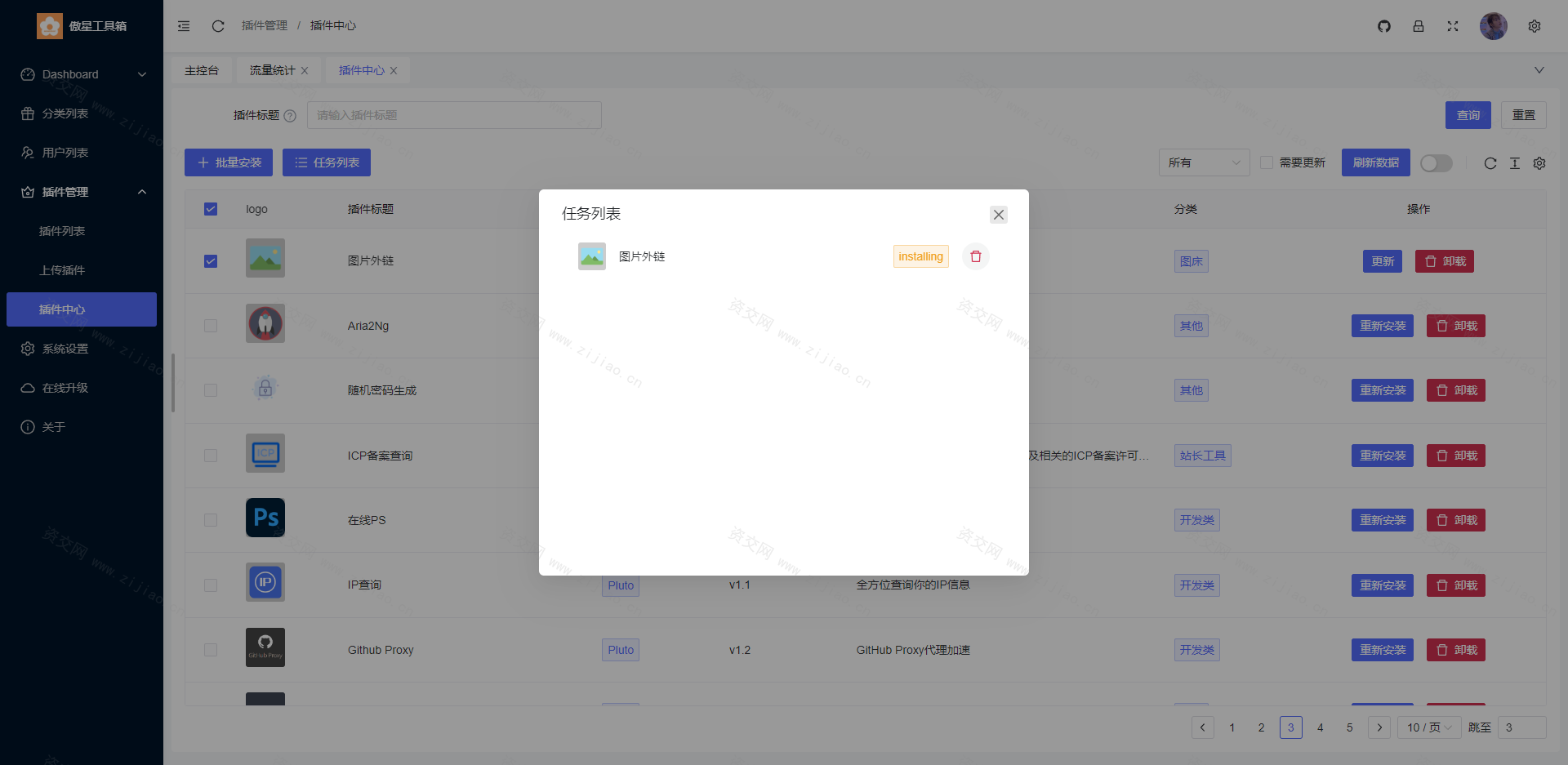 最新在线工具箱网站系统源码下载