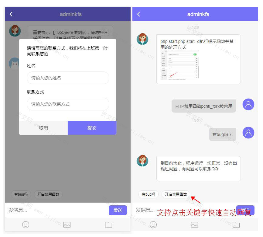 全开源PHP在线客服系统IM 即时通讯聊天源码微信公众号小程序 H5APP 网页端在线客服