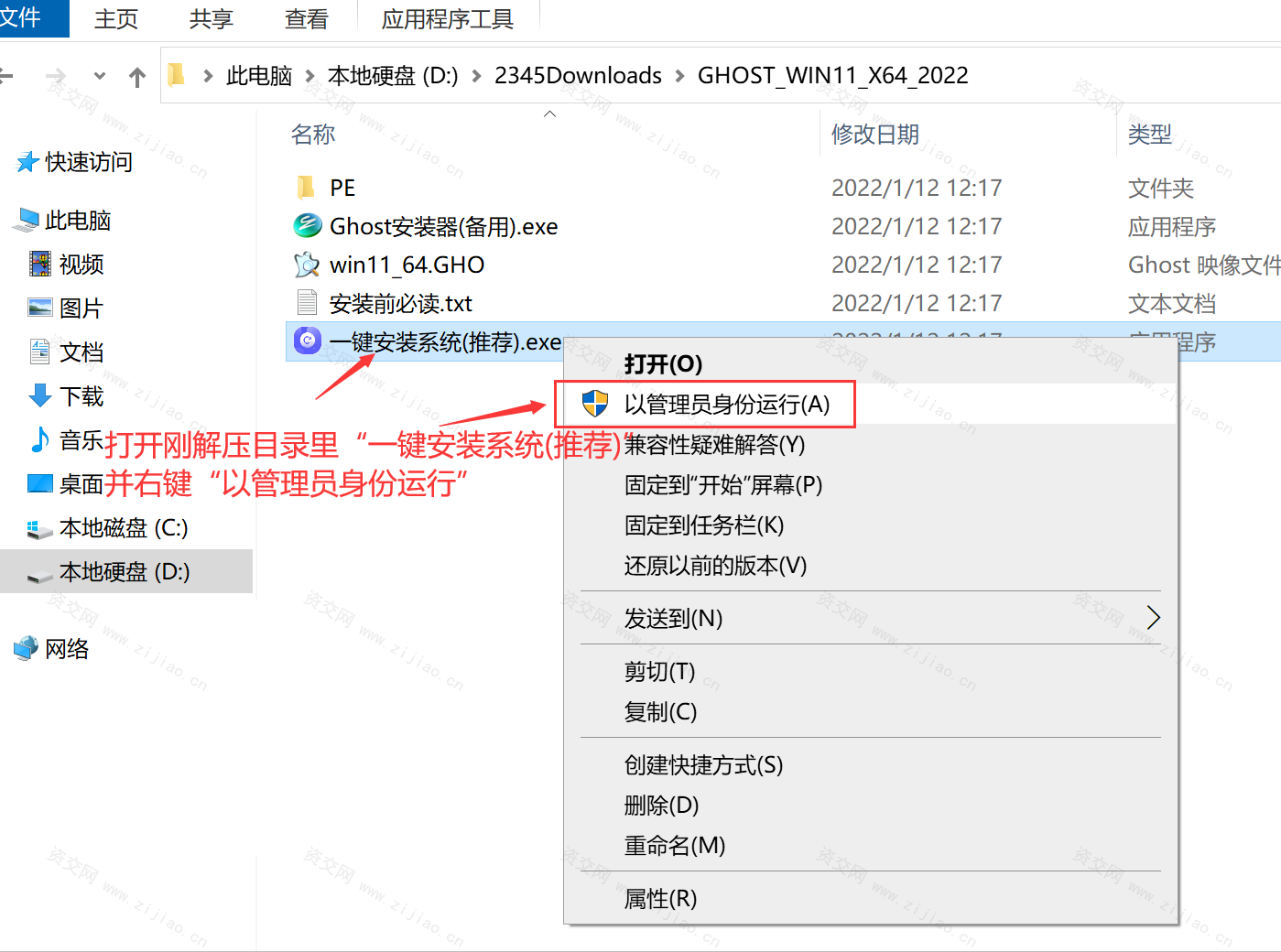 Win11专业版 64位全新系统免费下载