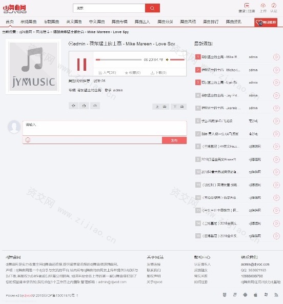 Thinkphp二次开发DJ音乐网站整站源码下载 带采集功能