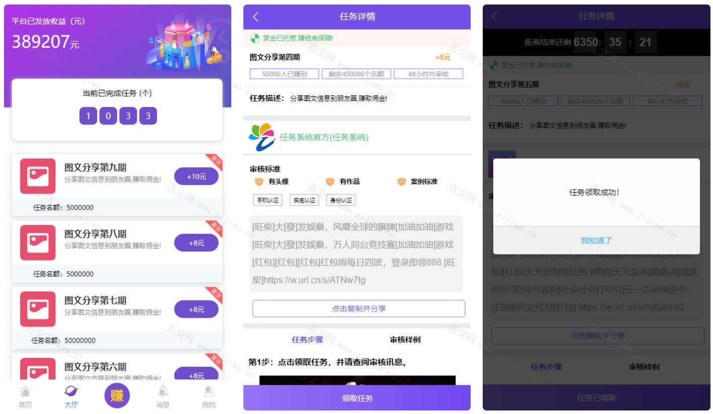 仿悬赏猫牛帮任务平台源码完美运营站长亲测支持封装APP