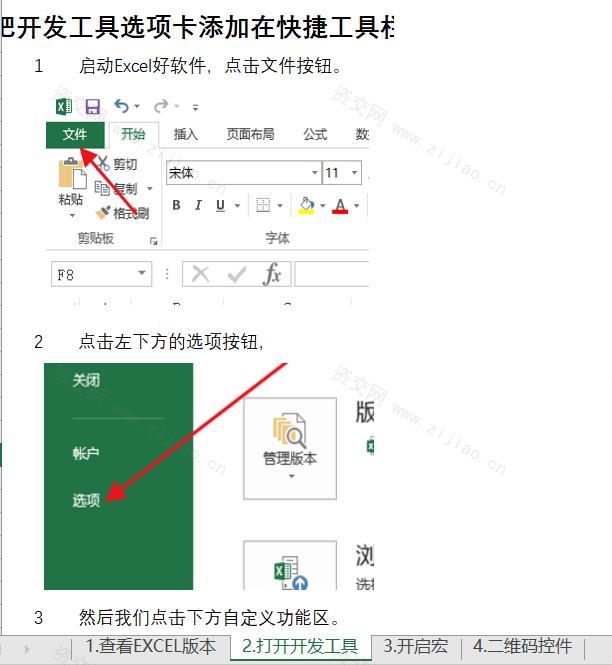 通用Excel库存管理系统 最好用的Excel出入库管理表格