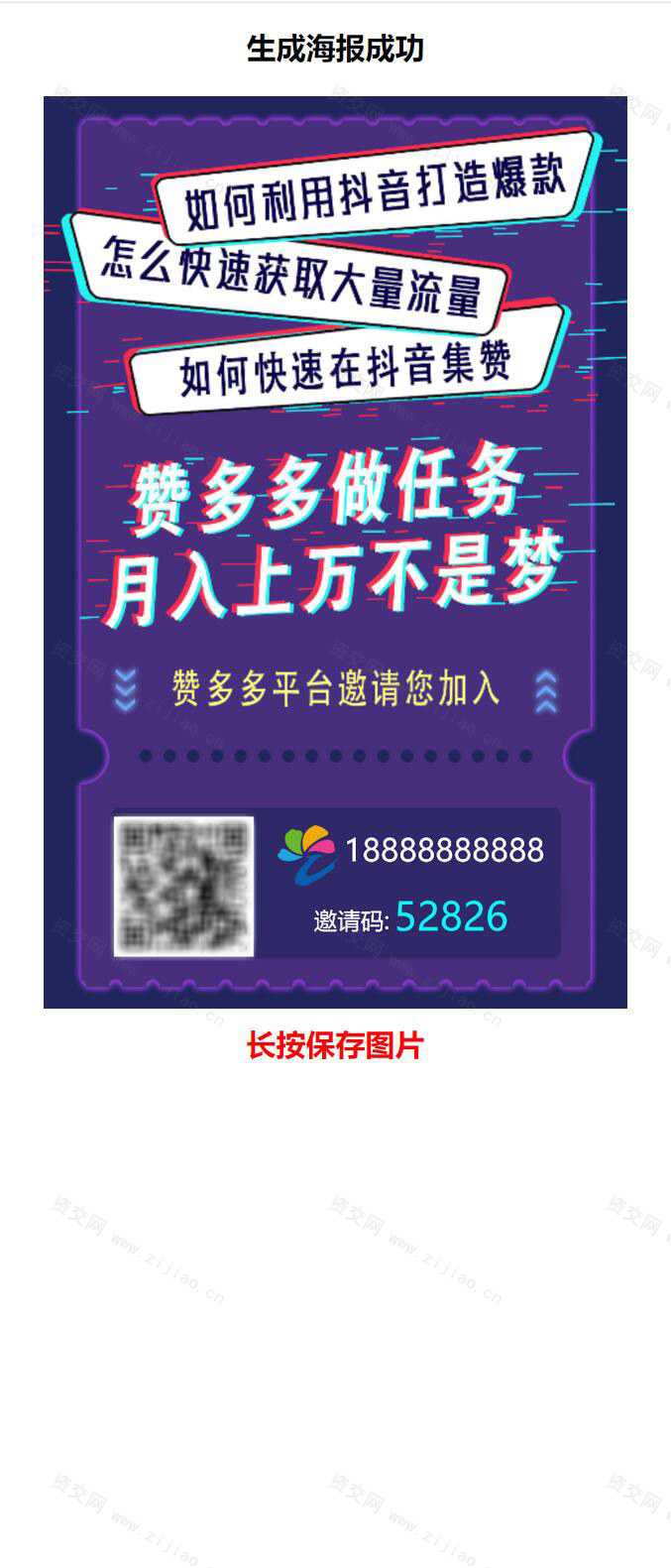 用户定制三开版短视频点赞系统，支持抖音+快手+刷宝+微视等所有主流短视频点赞/关注/评论系统源码 可直接封装APP