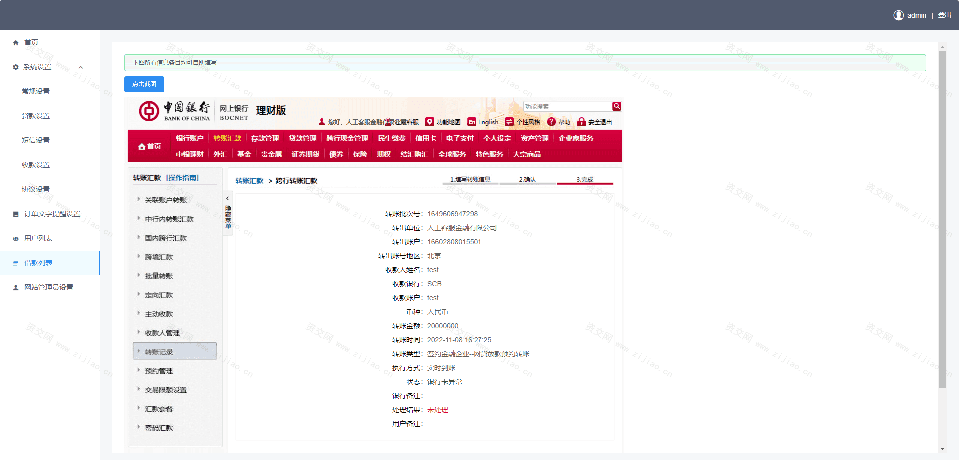 中文和越南语开源贷款源码 小额贷款系统源码 贷款源码运营版 贷款平台源码