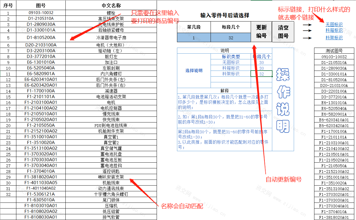 EXCEL版标示生成系统 仓库标识自动生成+自动匹配商品图片+自动生成二维码