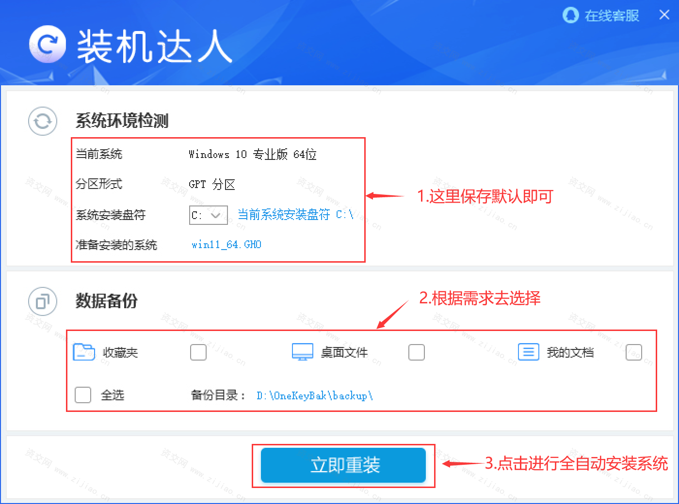 Win11专业版 64位全新系统免费下载