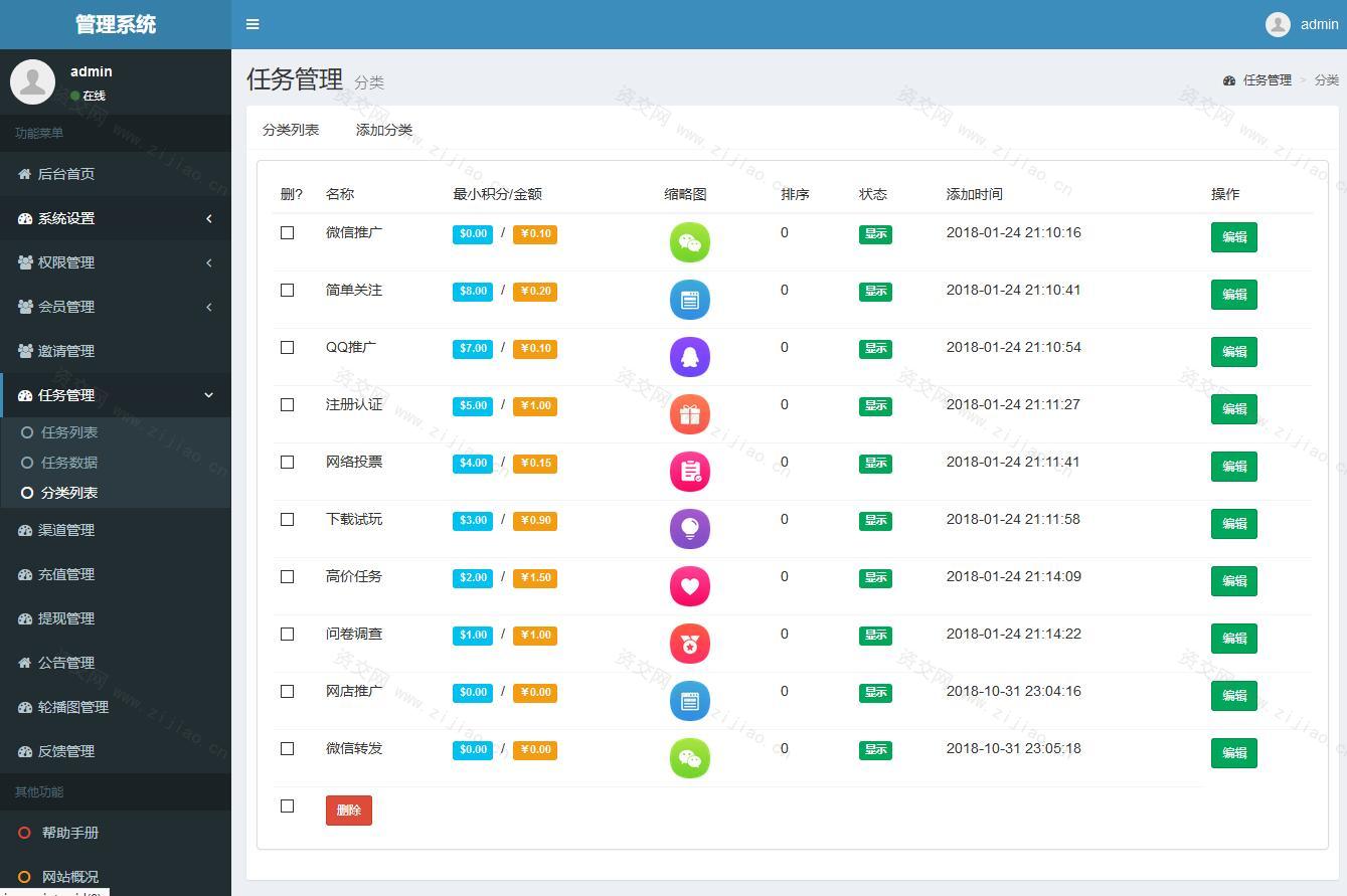 橙色UI悬赏任务平台系统源码完美运营站长亲测支持封装APP