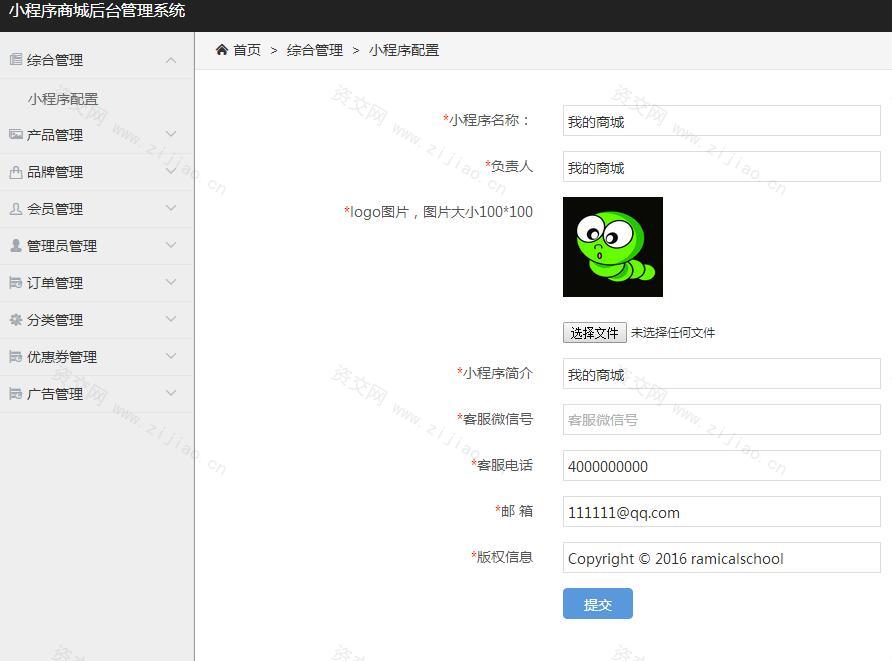 独立小程序商城源码，THINKPHP带后台管理+MYSQL数据库微信小程序商城系统源码