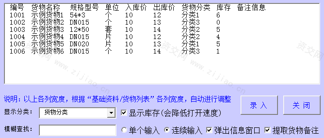 通用Excel库存管理系统 最好用的Excel出入库管理表格