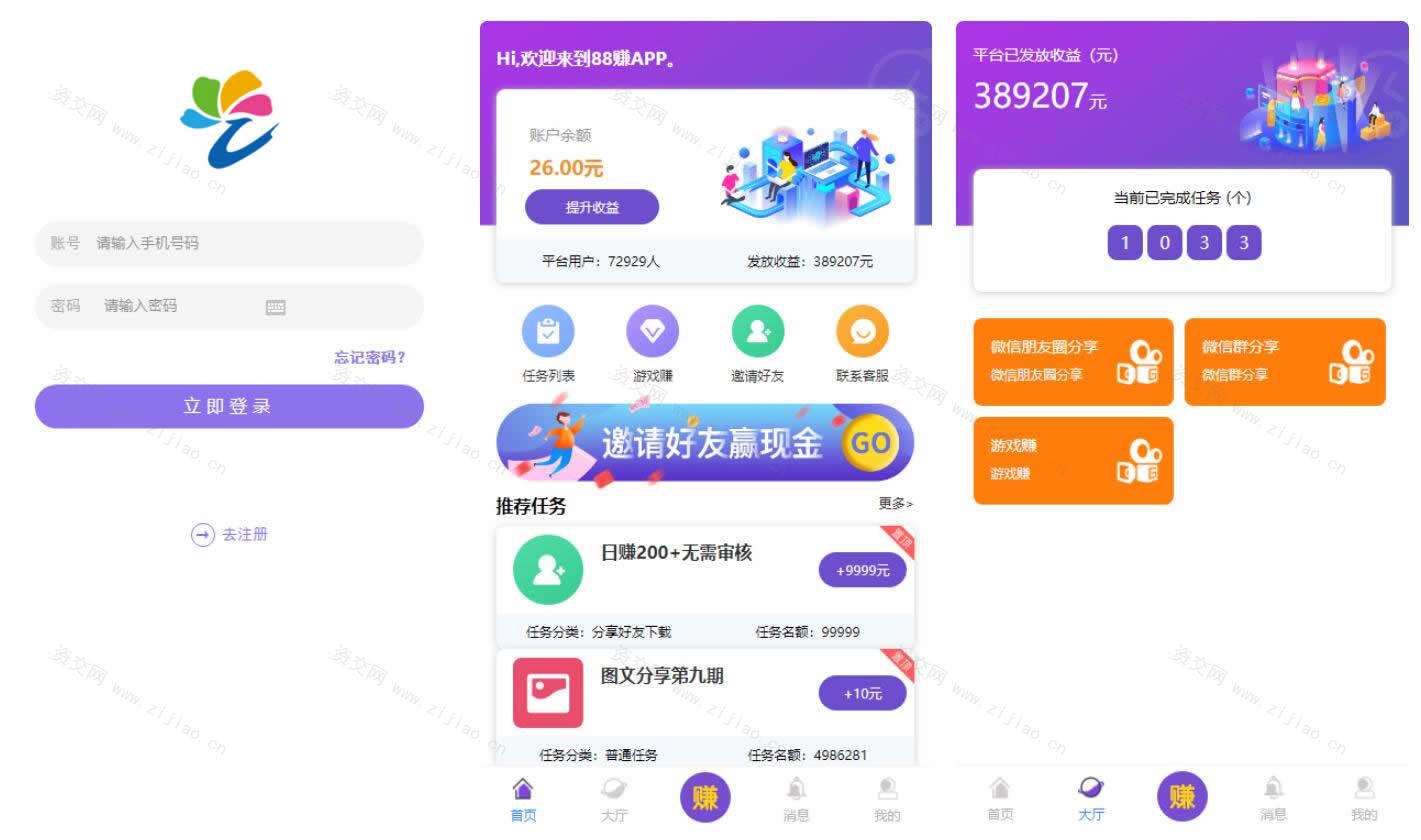 仿悬赏猫牛帮任务平台源码完美运营站长亲测支持封装APP