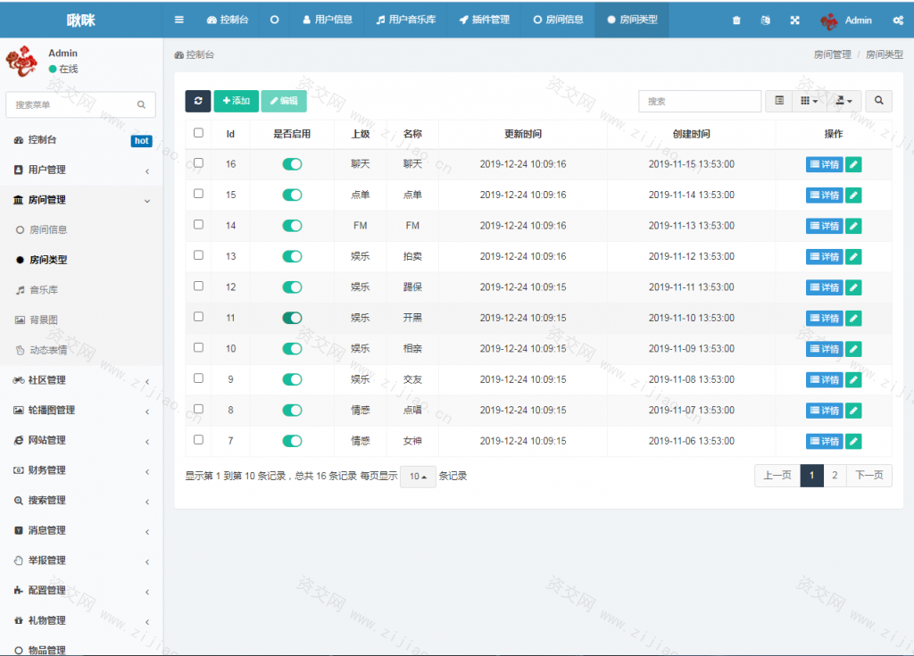 新版语音直播交际APP源码 多人连麦谈天双端APP源代码 游戏陪玩+极速约玩 附编译阐明