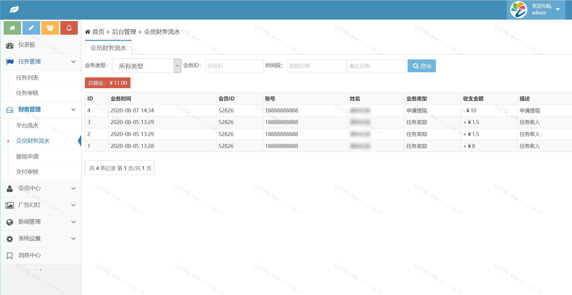 用户定制三开版短视频点赞系统，支持抖音+快手+刷宝+微视等所有主流短视频点赞/关注/评论系统源码 可直接封装APP