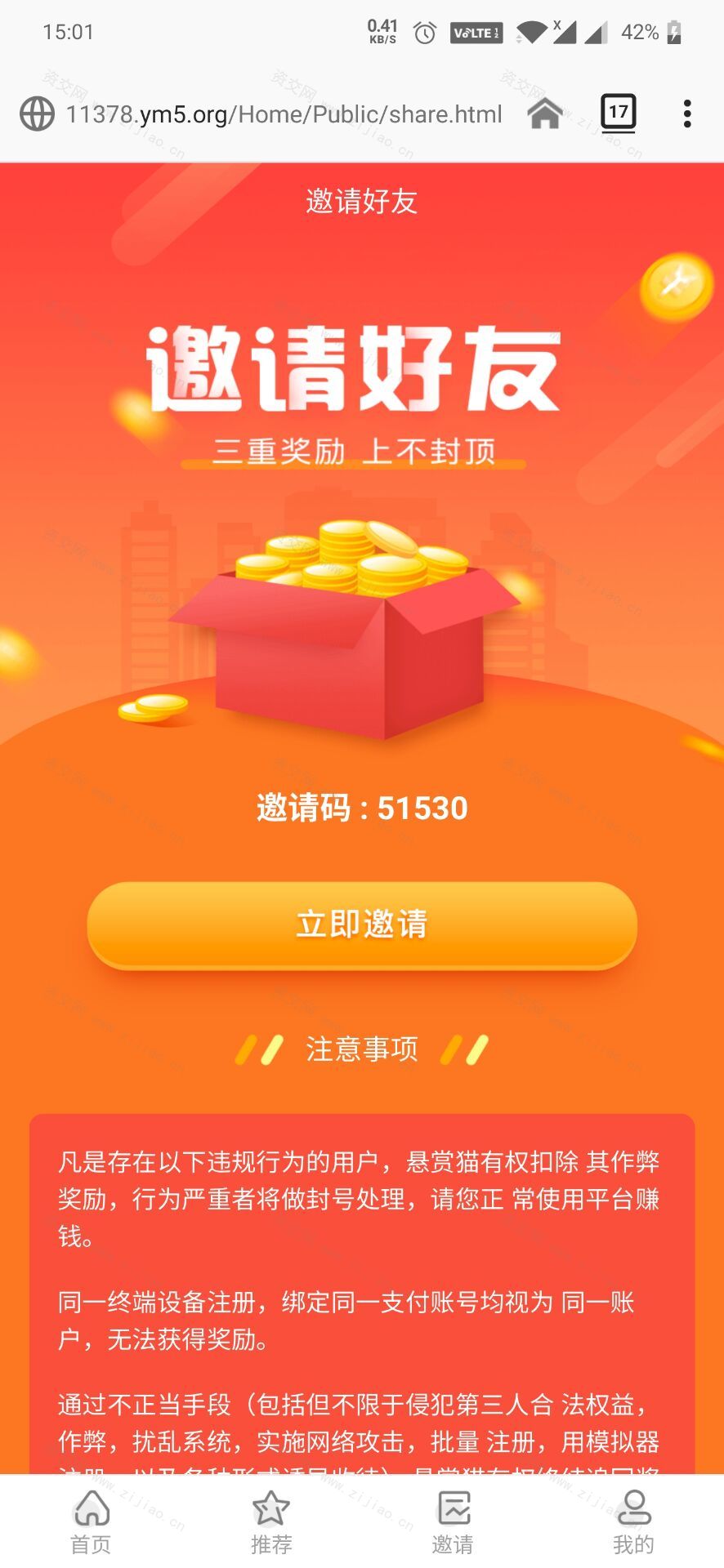 ThinkPHP仿悬赏猫任务平台源码完美运营[解密版][可直接封装APP]