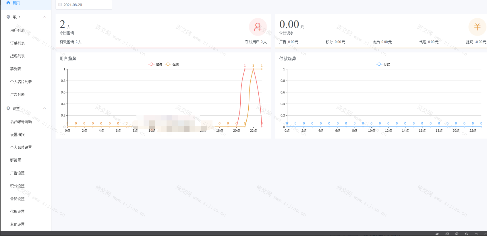 疯群系统独立3.1.2版本微信社群人脉系统社群空间站PHP源码