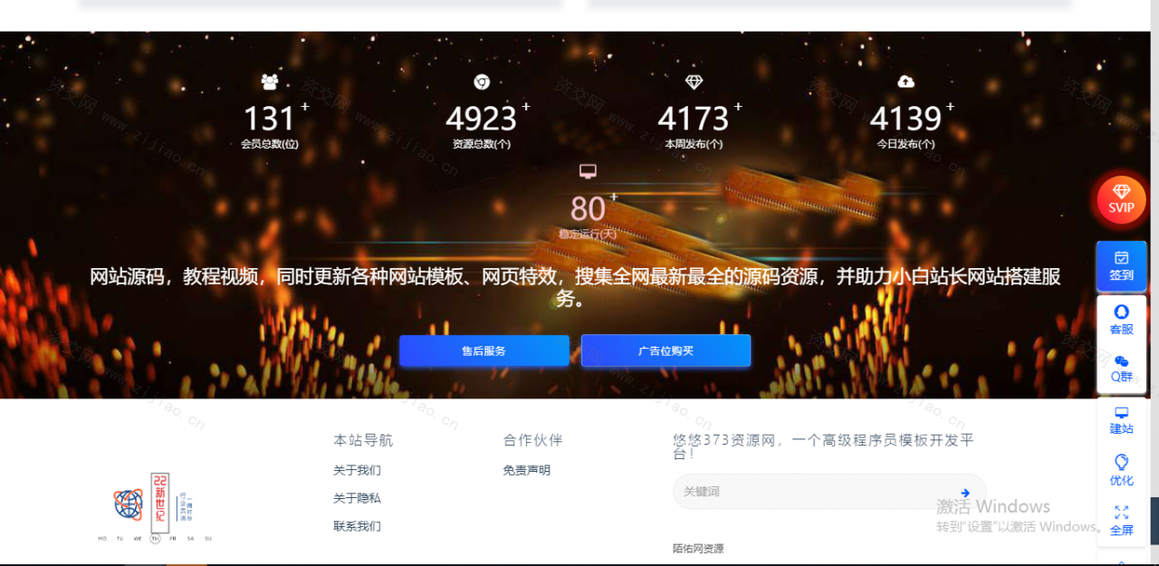 4900+资源数据资源网源码站整站数据出售