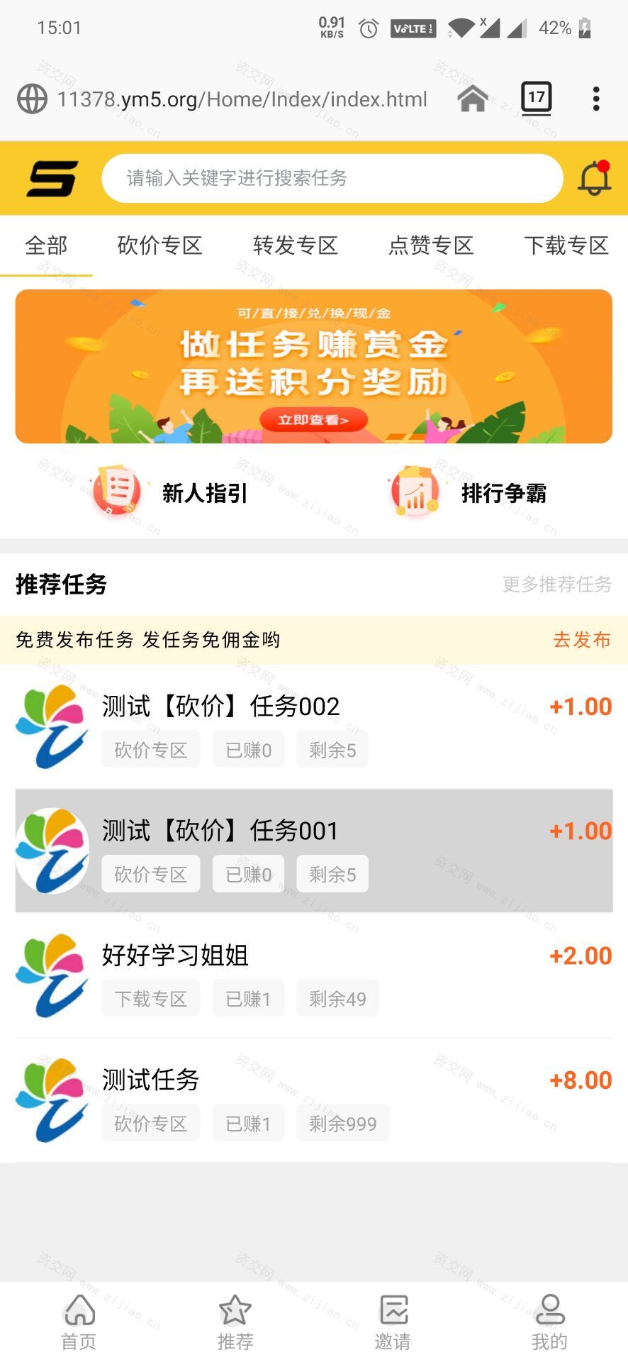 ThinkPHP仿悬赏猫任务平台源码完美运营[解密版][可直接封装APP]