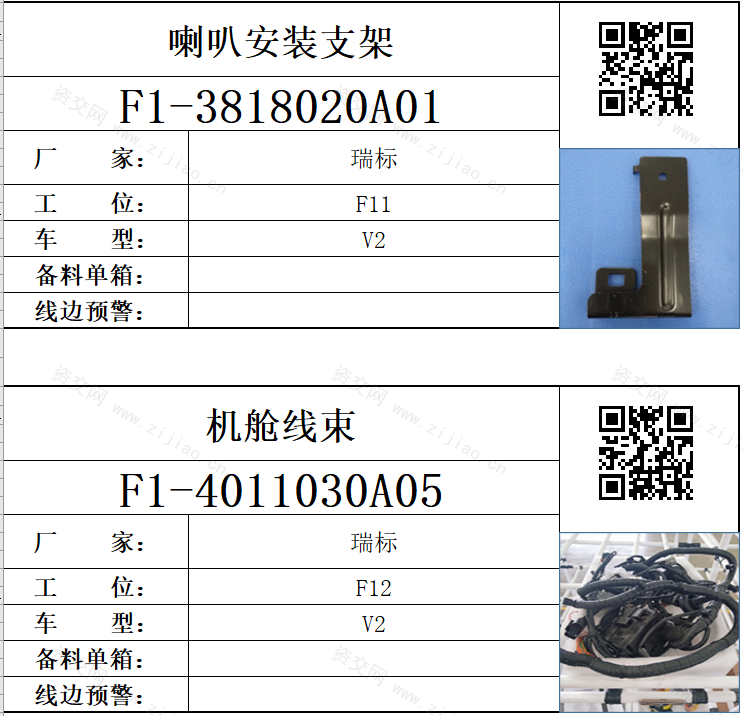 EXCEL版标示生成系统 仓库标识自动生成+自动匹配商品图片+自动生成二维码