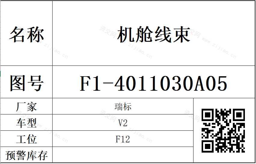 EXCEL版标示生成系统 仓库标识自动生成+自动匹配商品图片+自动生成二维码