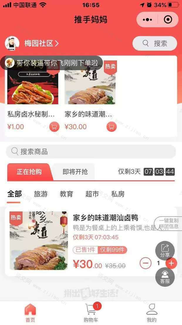 最新狮子鱼社区团购商城系统小程序独立版下载