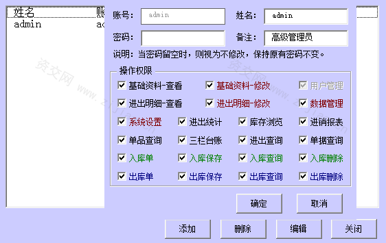 通用Excel库存管理系统 最好用的Excel出入库管理表格