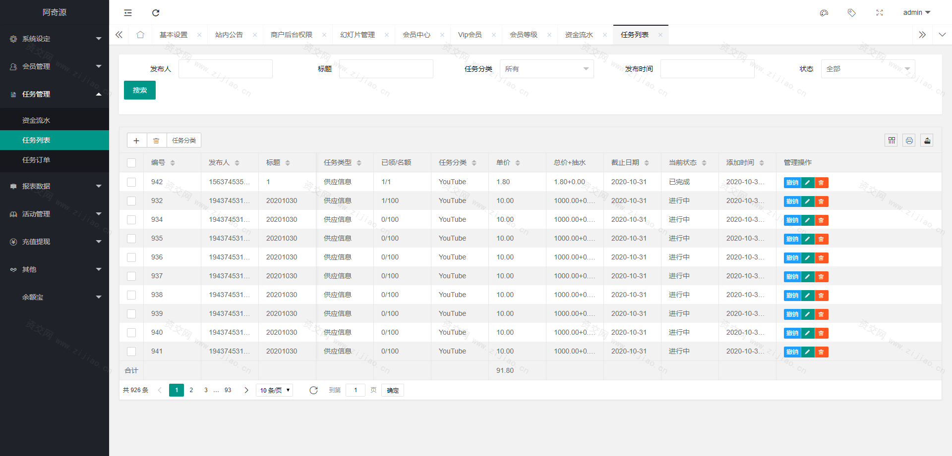 国际多语言版任务点赞系统，支持抖音、快手、脸书、LINE和TIKTOK悬赏平台