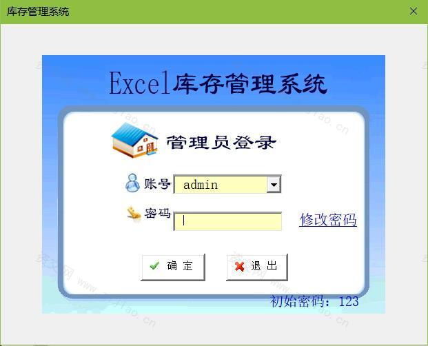 通用Excel库存管理系统 最好用的Excel出入库管理表格