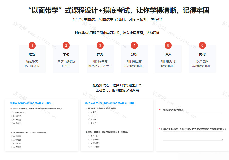 7天快速学习计算机基础必考八股文