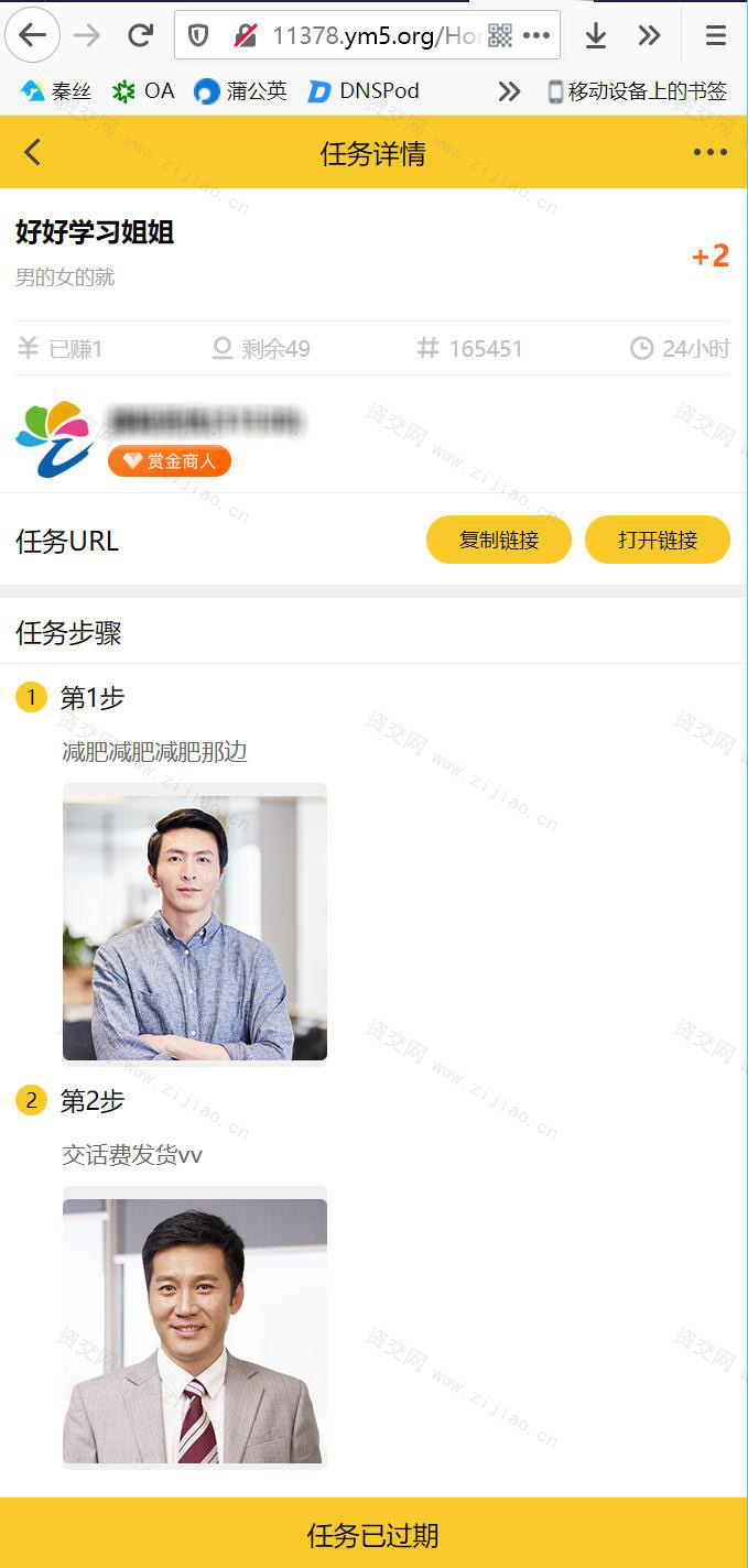 ThinkPHP仿悬赏猫任务平台源码完美运营[解密版][可直接封装APP]