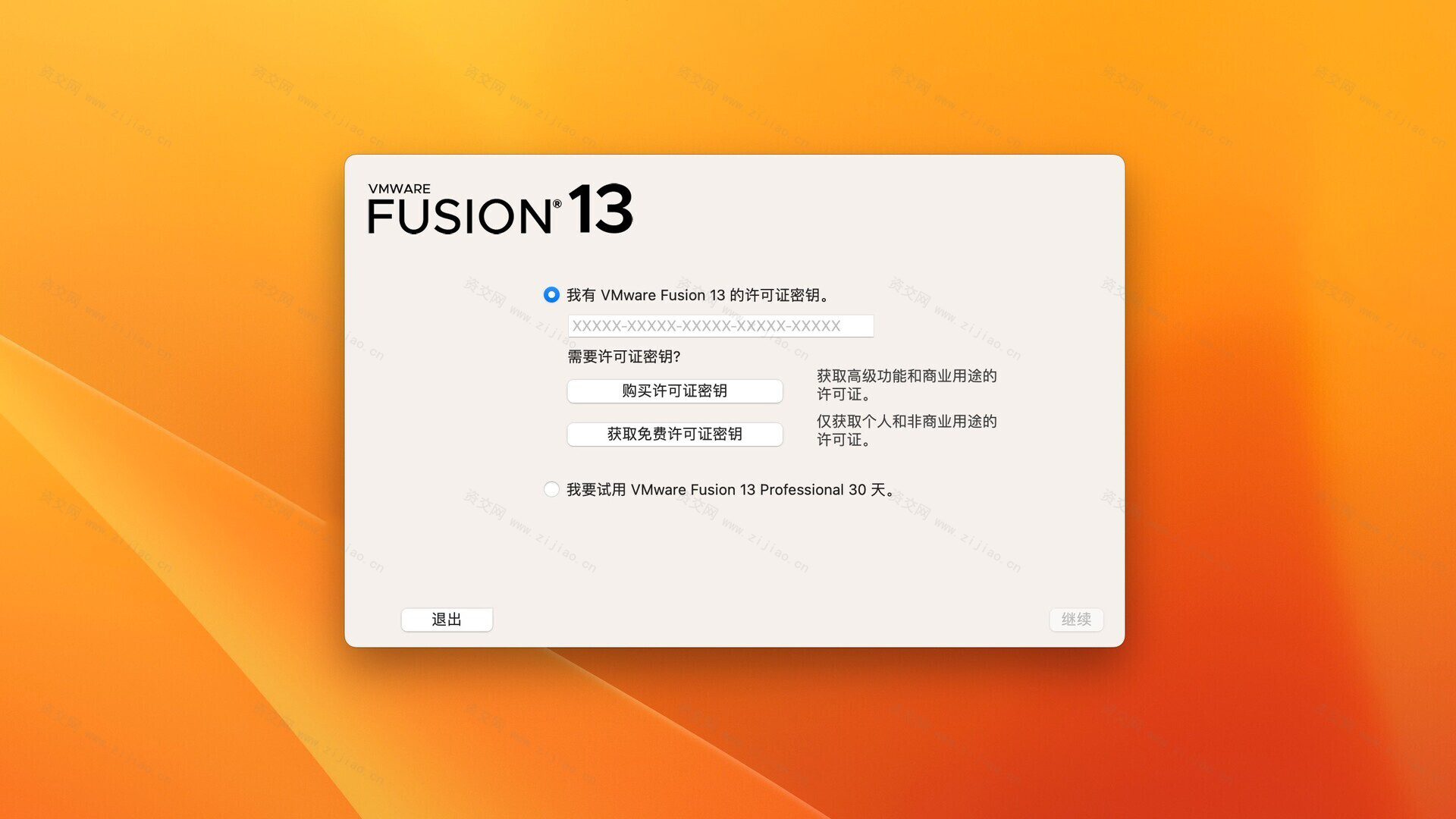 VMware Fusion Pro 13 for Mac(VM虚拟机) v13.5.2中文激活版下载