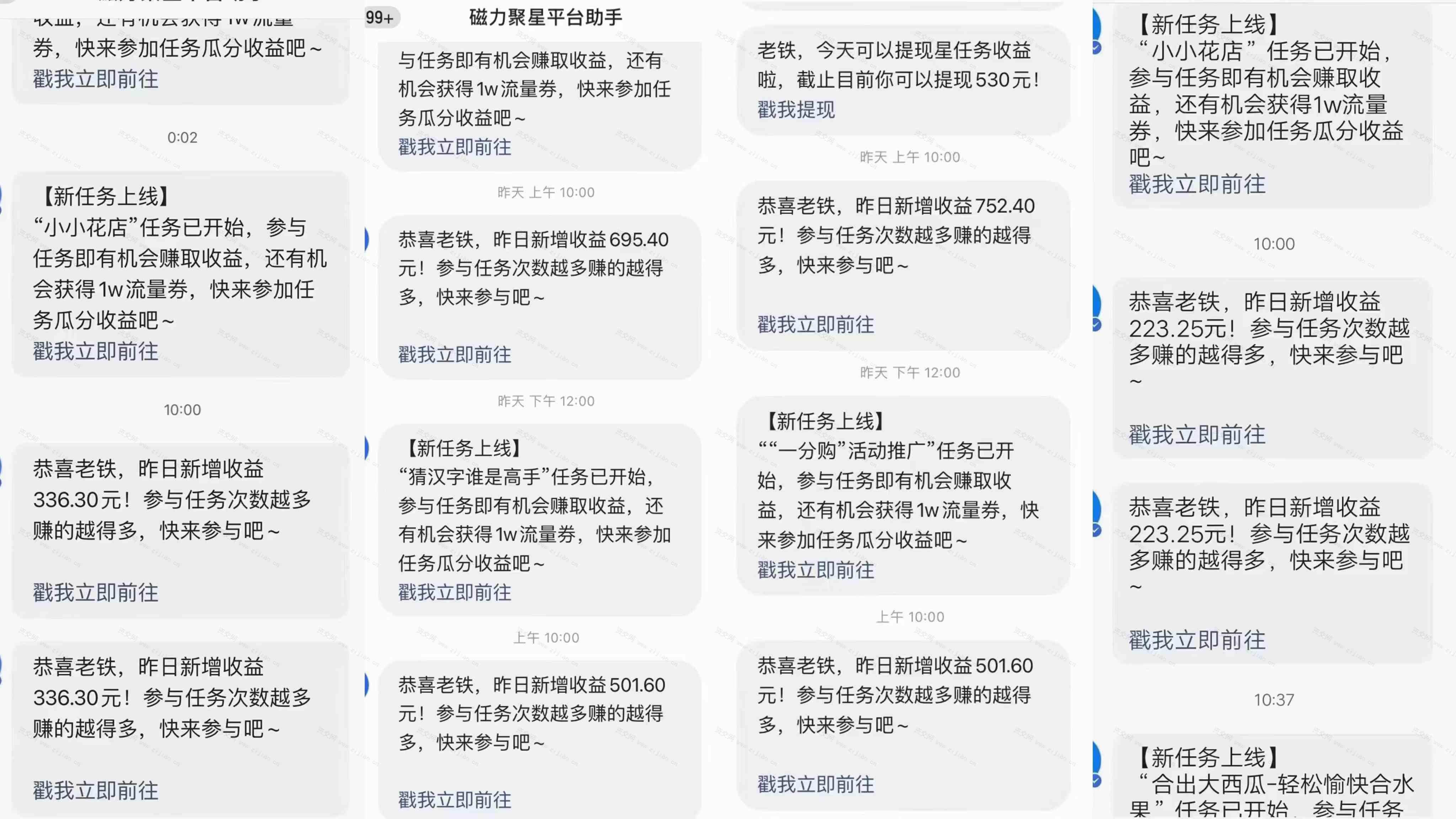 快手磁力升级玩法，自布局撸收益，单人单日300+，个人工作室均可操作