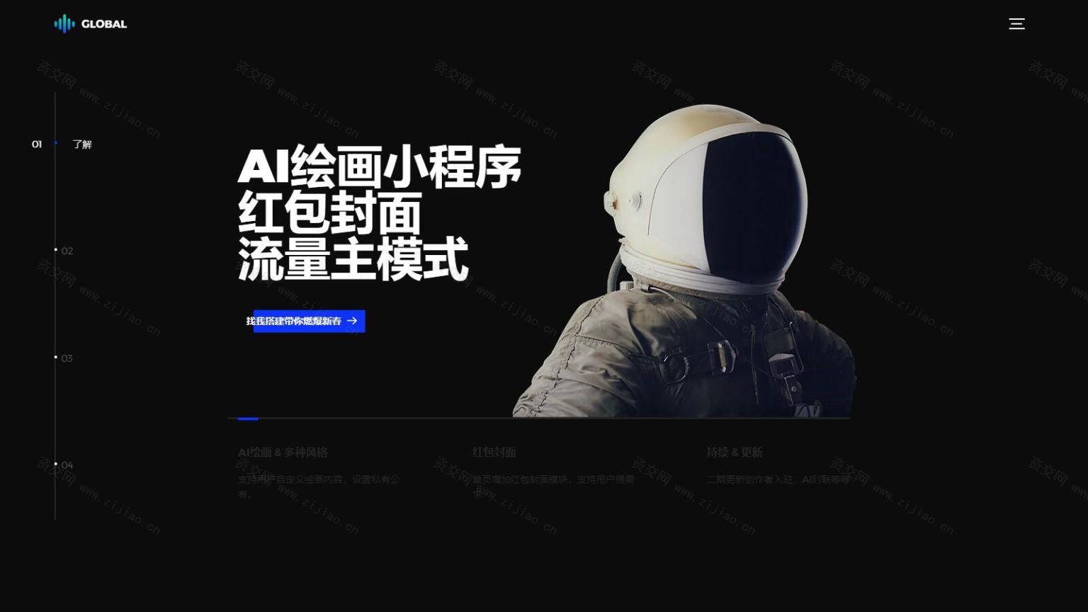 AI绘画艺术殿堂：精美小程序官网HTML源码下载