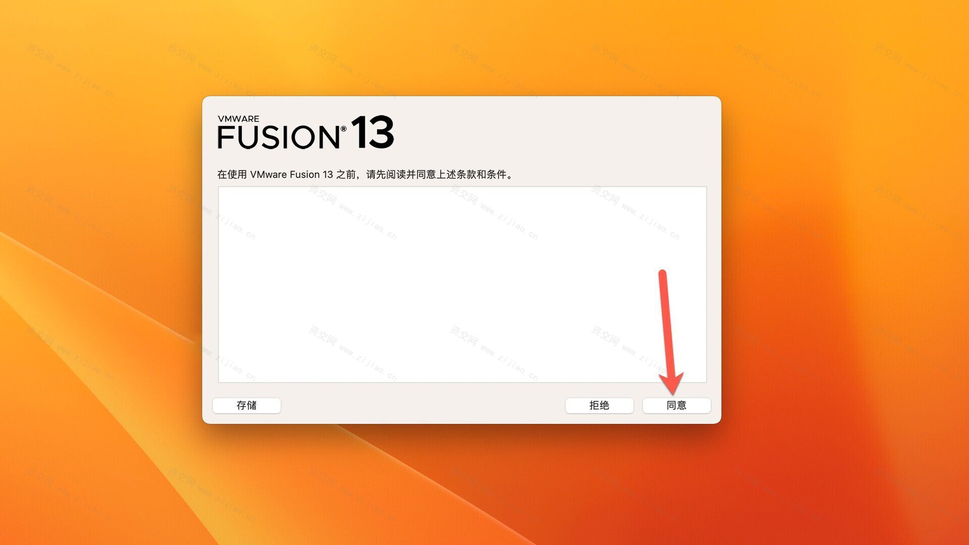 VMware Fusion Pro 13 for Mac(VM虚拟机) v13.5.2中文激活版下载