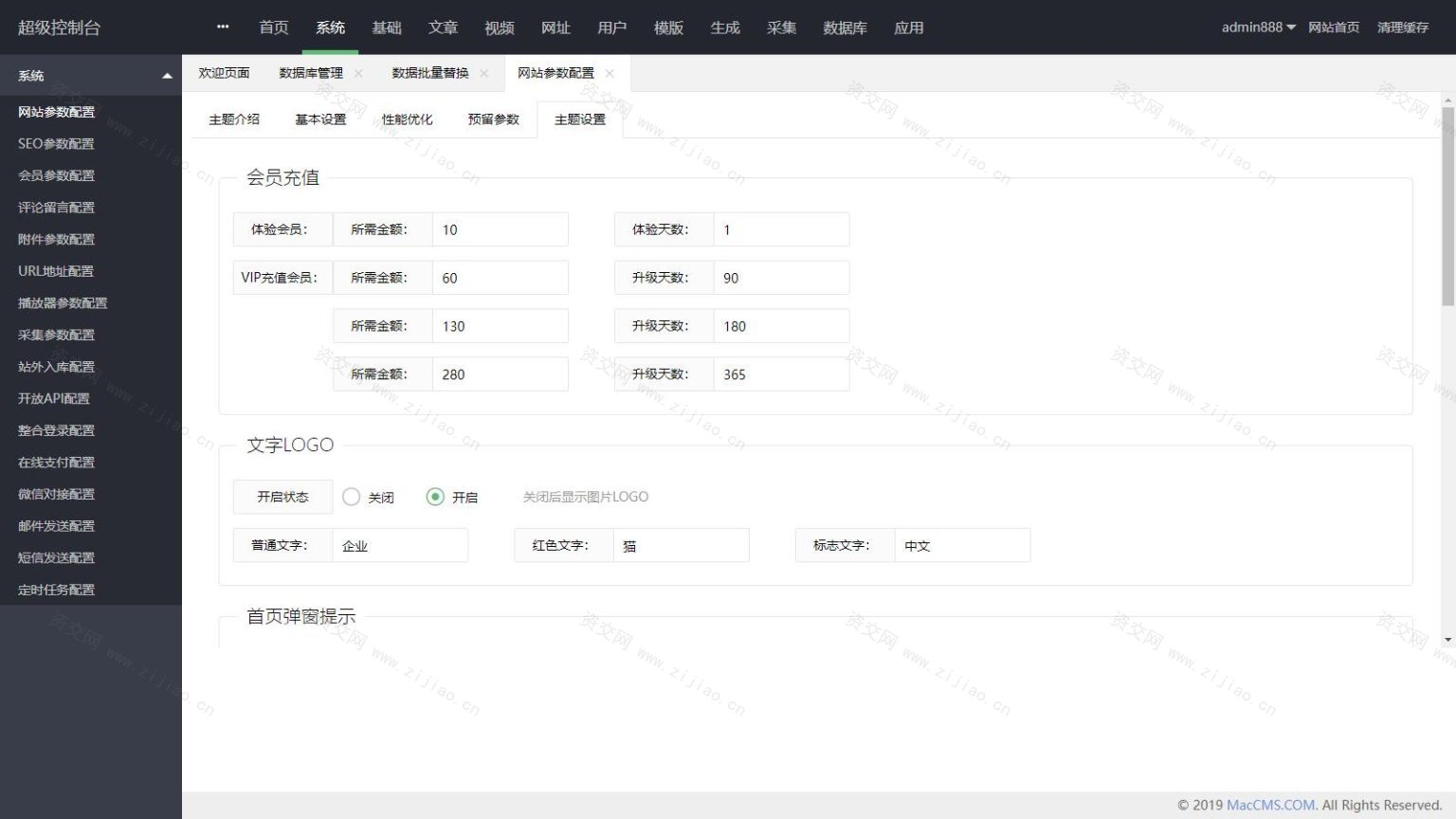 全新仿麻豆视频苹果cmsv10影视模板下载