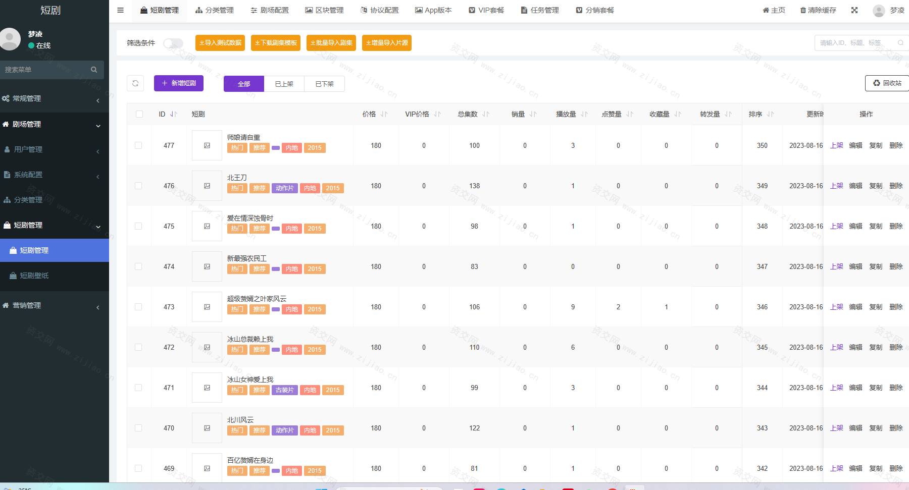 2024全新版影视短剧SAAS系统源码发布：支持小程序与H5，附完整搭建教程