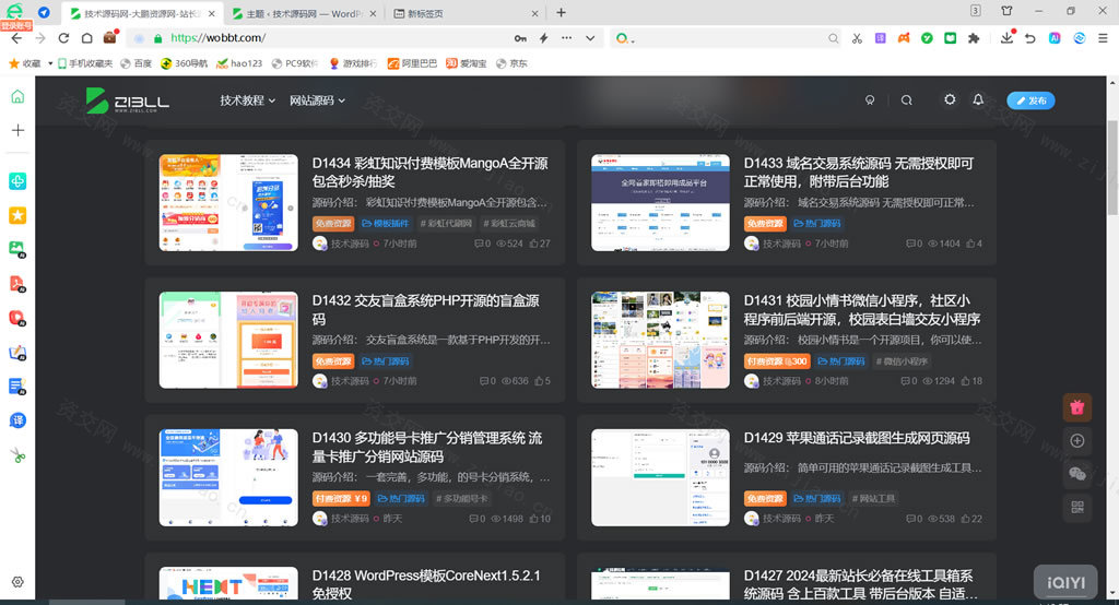 WordPress全站源码及4000条文章数据打包 附赠视频教程