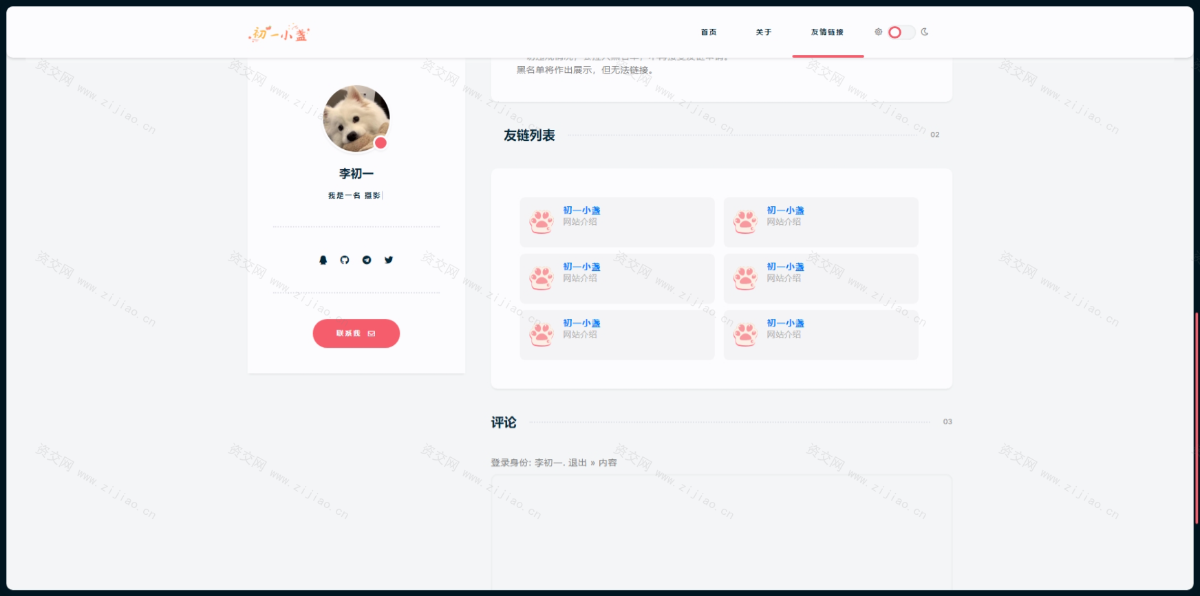 DearLicy：Typecho小清新博客主题，简约优雅，兼容全版本PHP