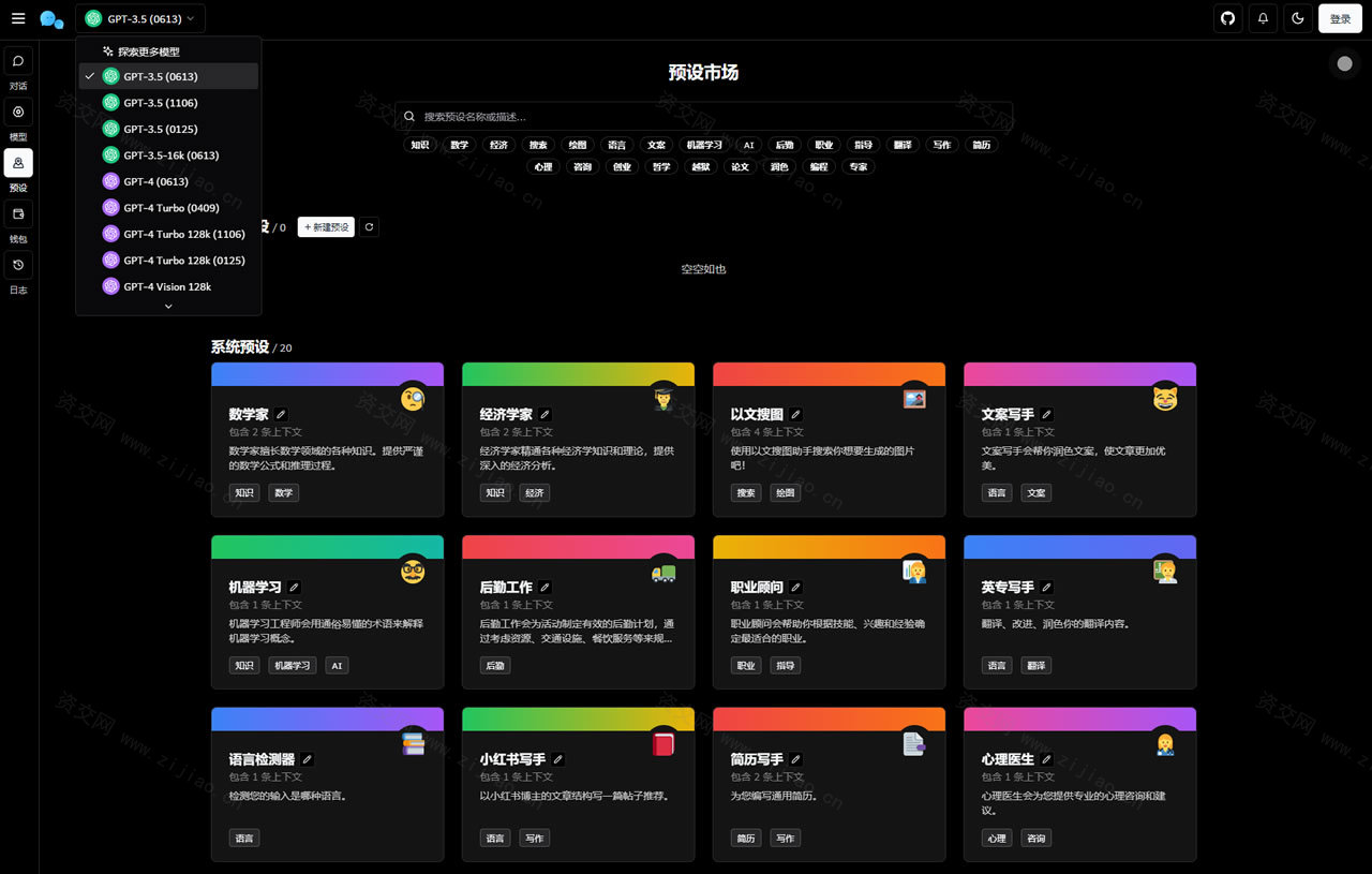 最新版Chat Nio系统源码：全面升级的ChatGPT对话体验