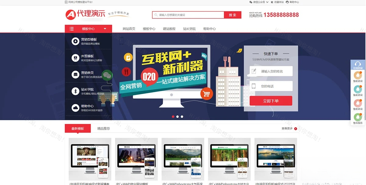 pbootCMS资源展示类VIP模板三套