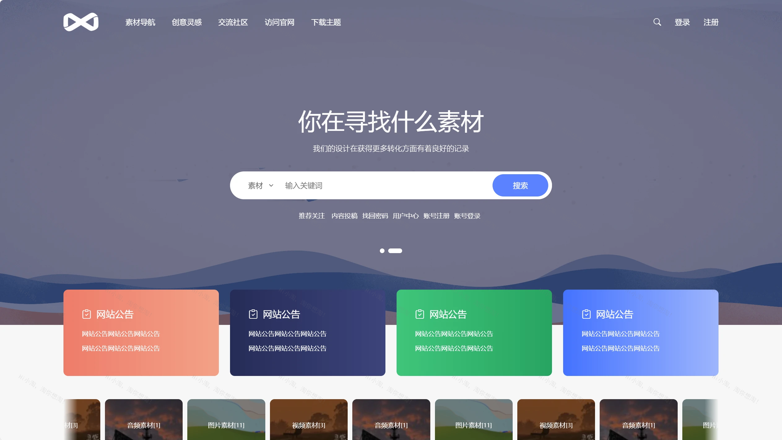PicCool主题WordPress素材虚拟资源主题源码下载